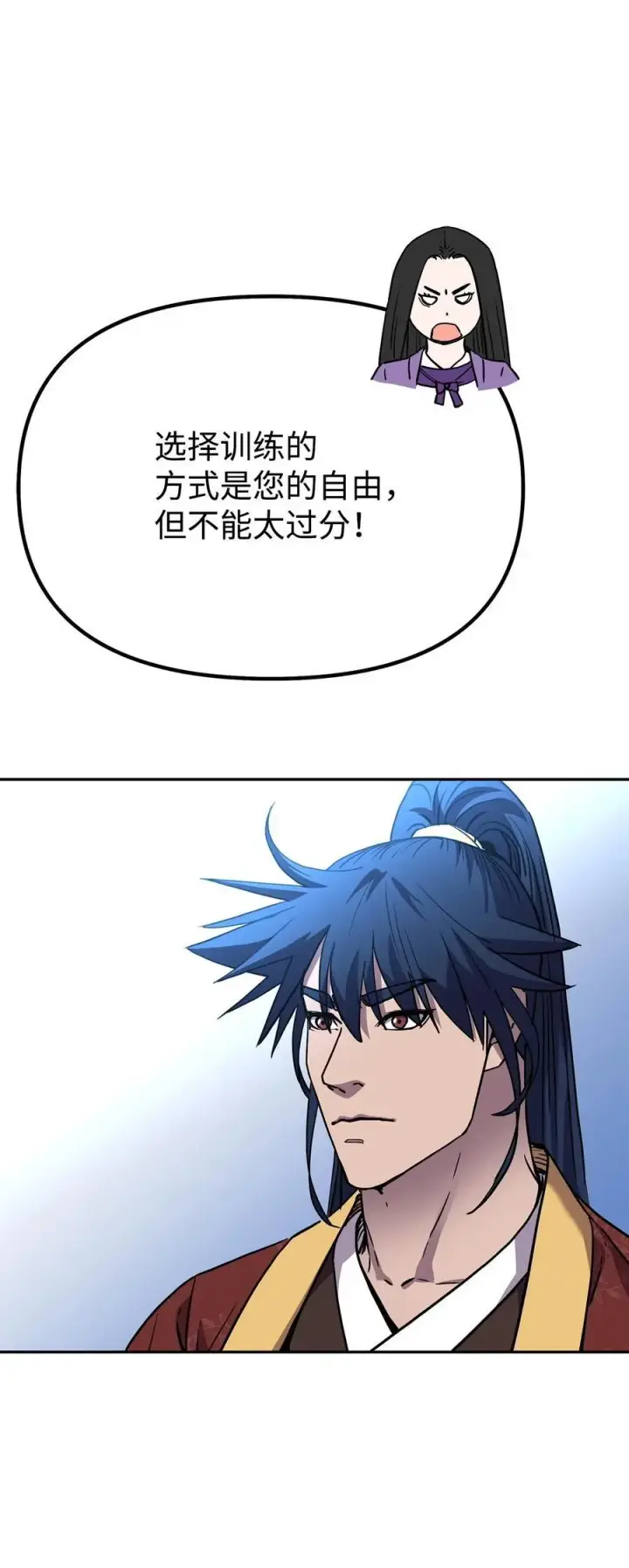 《不死王的轮回》100 惩罚图38