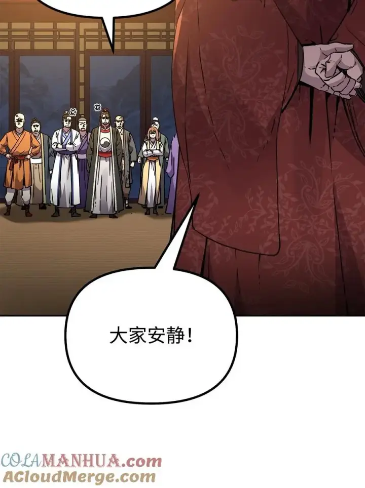 《不死王的轮回》100 惩罚图4