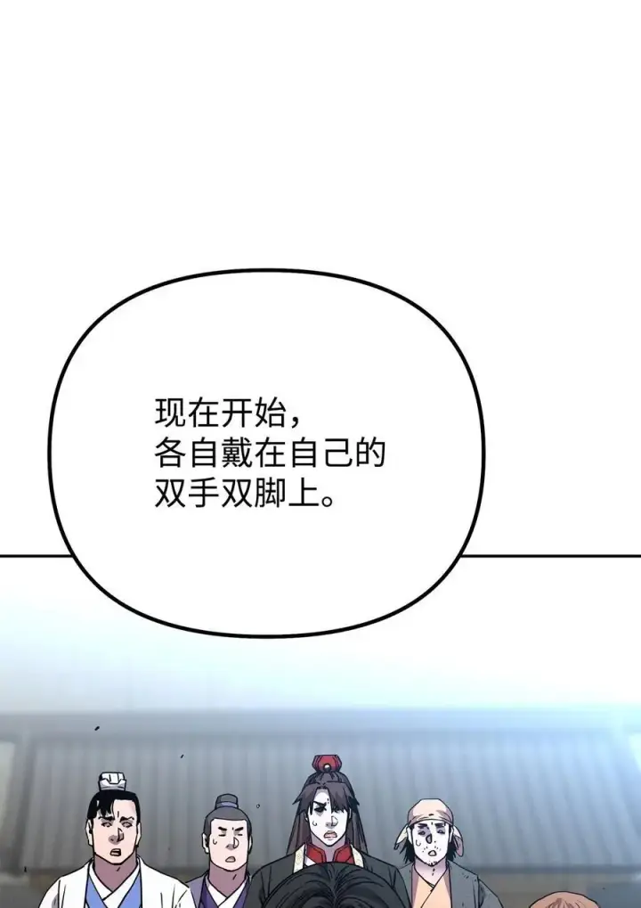 《不死王的轮回》100 惩罚图41