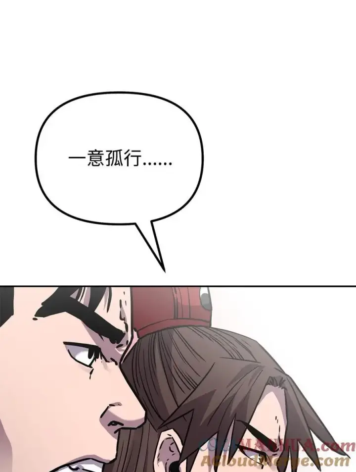 《不死王的轮回》100 惩罚图43