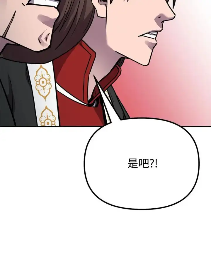 《不死王的轮回》100 惩罚图44