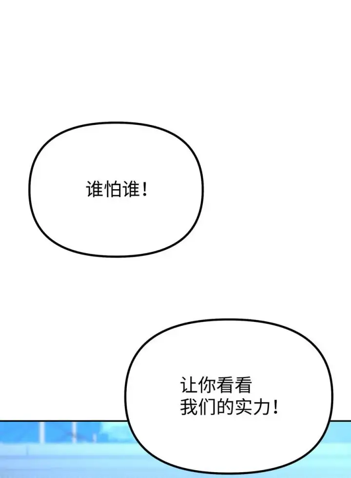 《不死王的轮回》100 惩罚图48