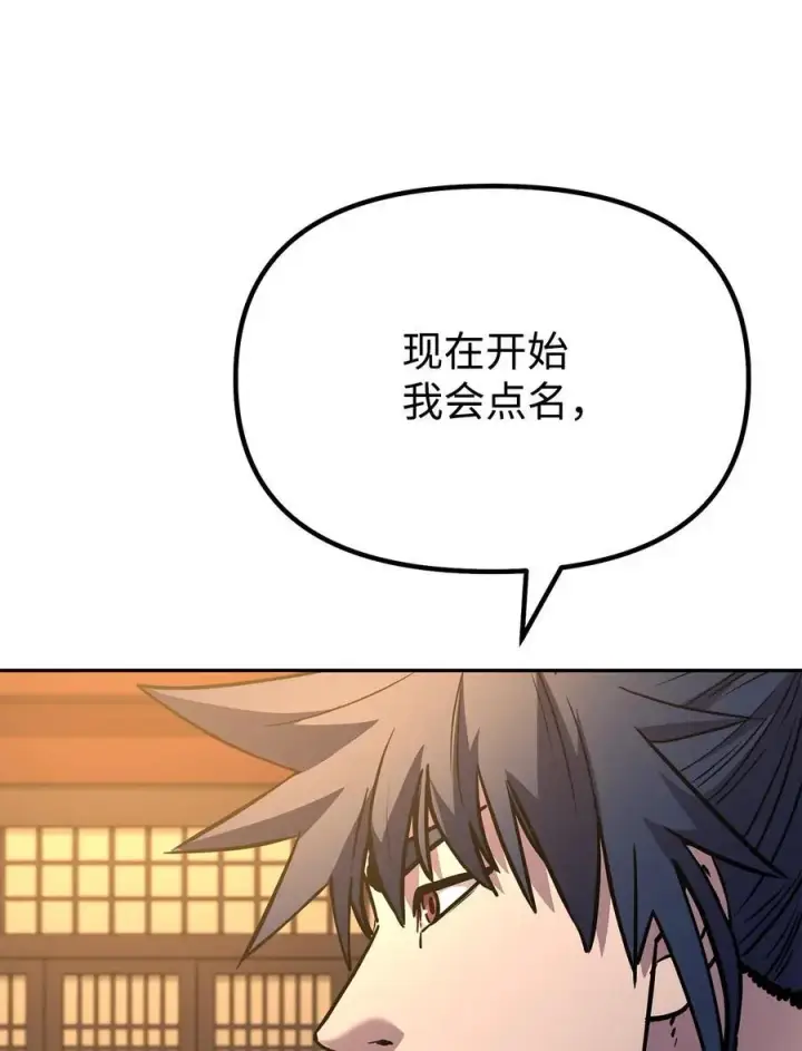 《不死王的轮回》100 惩罚图5
