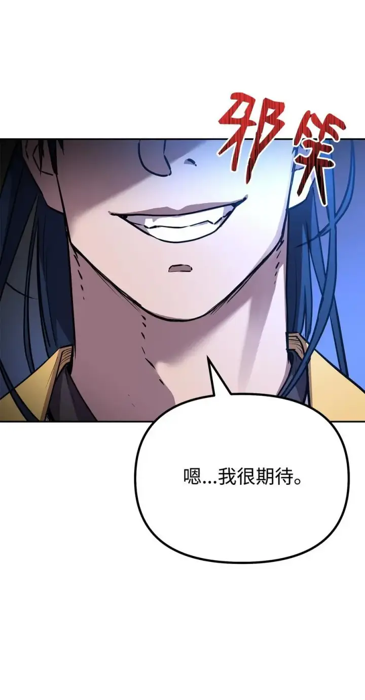 《不死王的轮回》100 惩罚图50