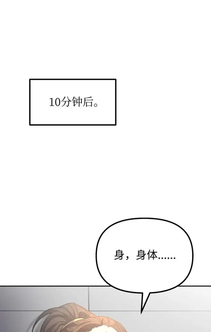 《不死王的轮回》100 惩罚图51