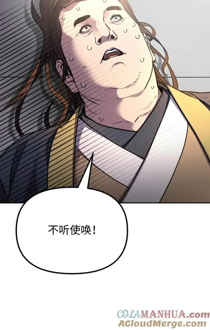 《不死王的轮回》100 惩罚图52