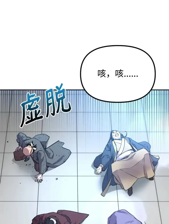 《不死王的轮回》100 惩罚图53