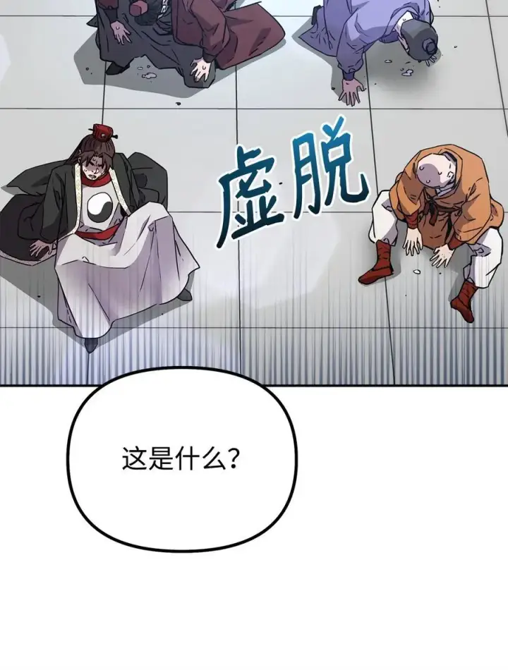 《不死王的轮回》100 惩罚图54