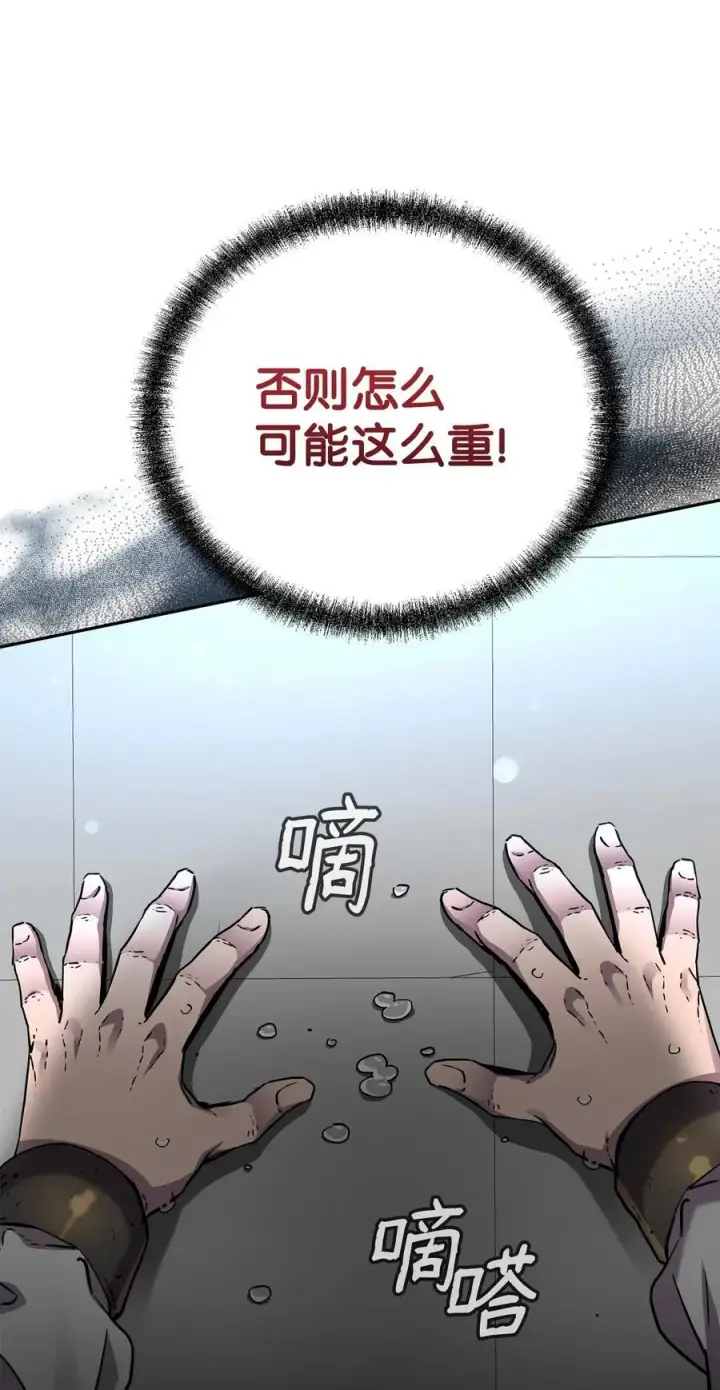 《不死王的轮回》100 惩罚图56