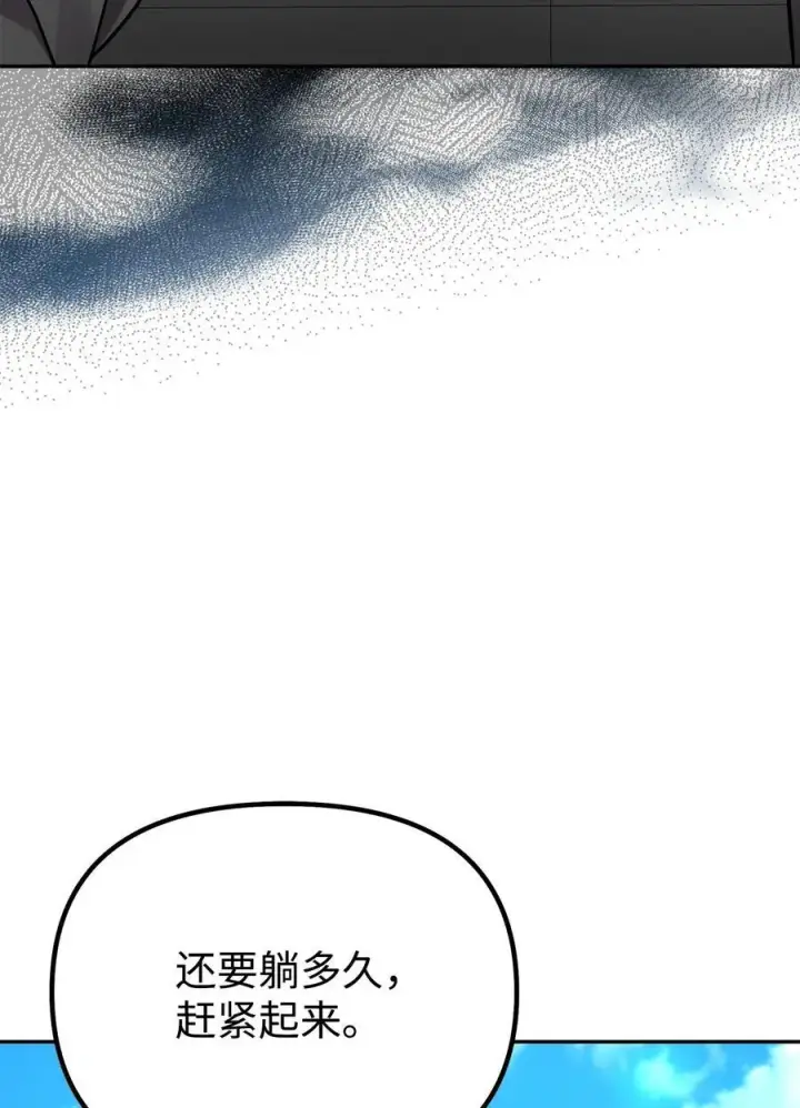 《不死王的轮回》100 惩罚图57