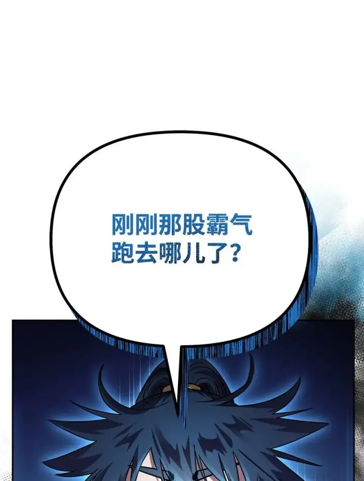 《不死王的轮回》100 惩罚图59