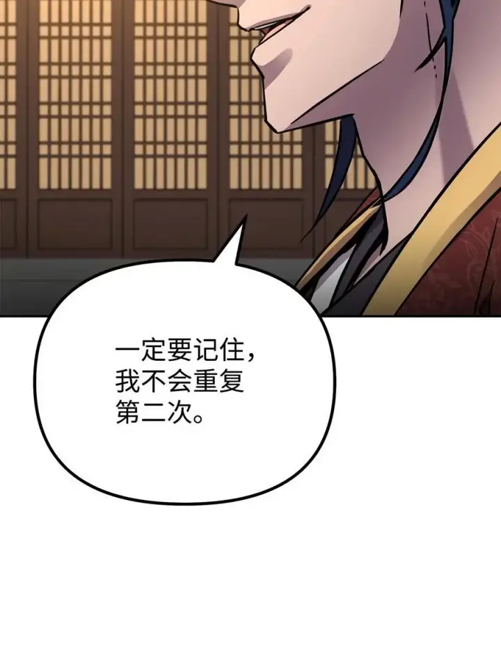 《不死王的轮回》100 惩罚图6