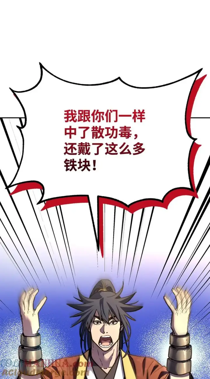 《不死王的轮回》100 惩罚图67