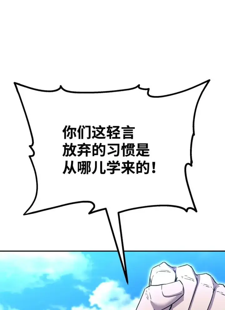 《不死王的轮回》100 惩罚图69