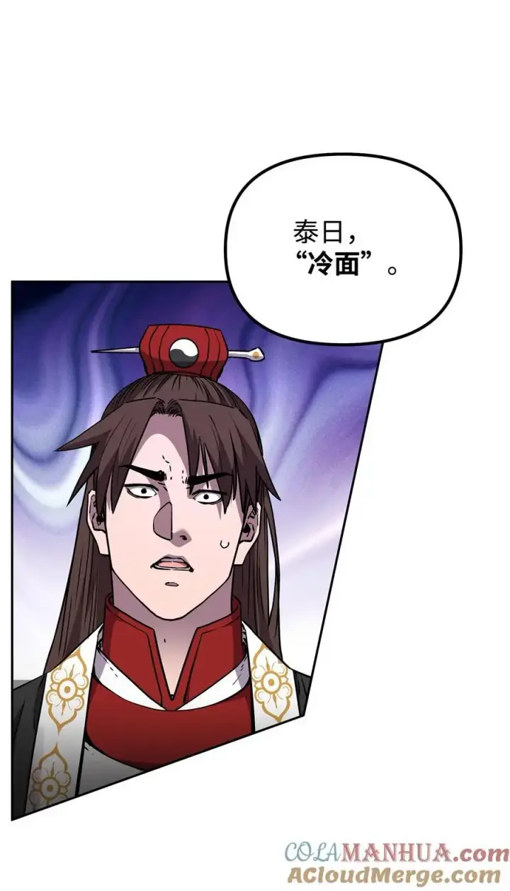 《不死王的轮回》100 惩罚图7