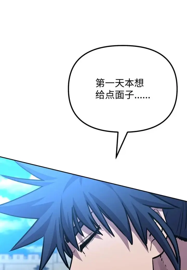 《不死王的轮回》100 惩罚图71