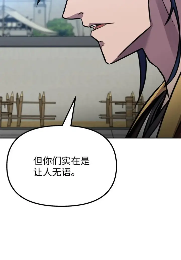 《不死王的轮回》100 惩罚图72
