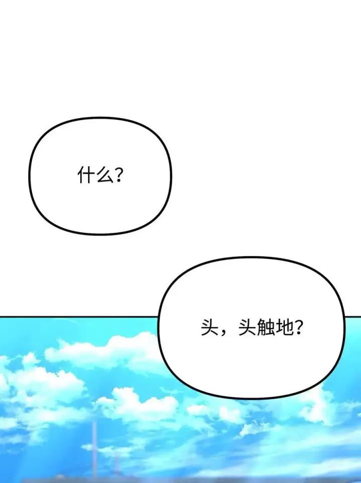 《不死王的轮回》100 惩罚图75
