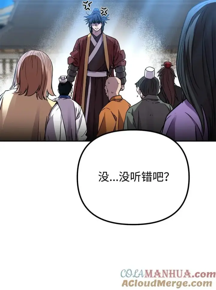 《不死王的轮回》100 惩罚图76