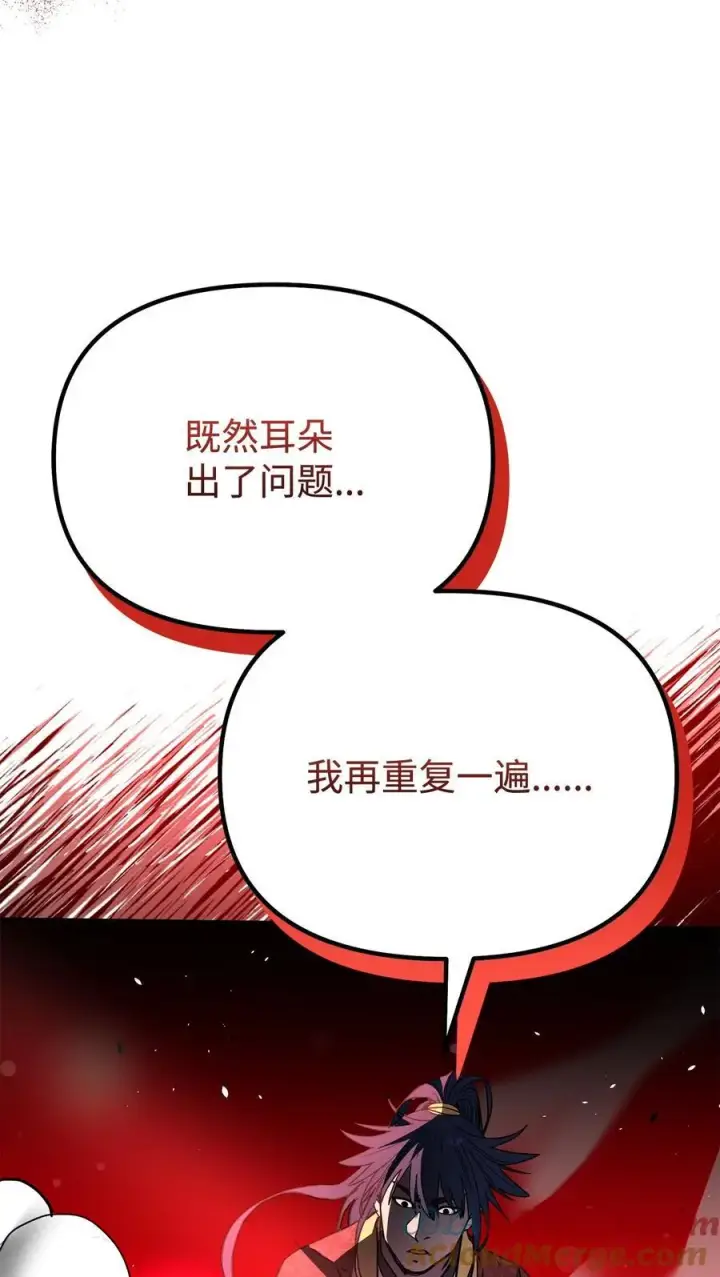 《不死王的轮回》100 惩罚图85