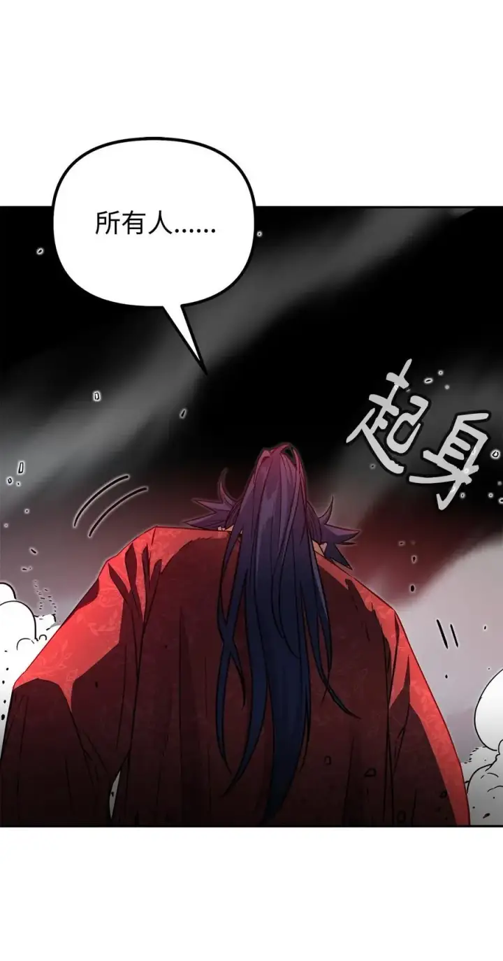 《不死王的轮回》100 惩罚图87