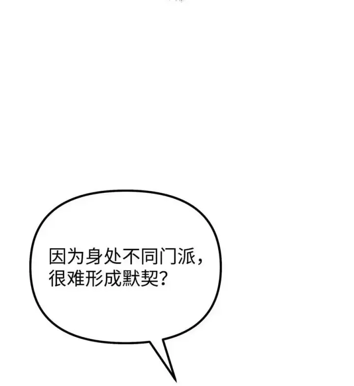 《不死王的轮回》101 变化图11