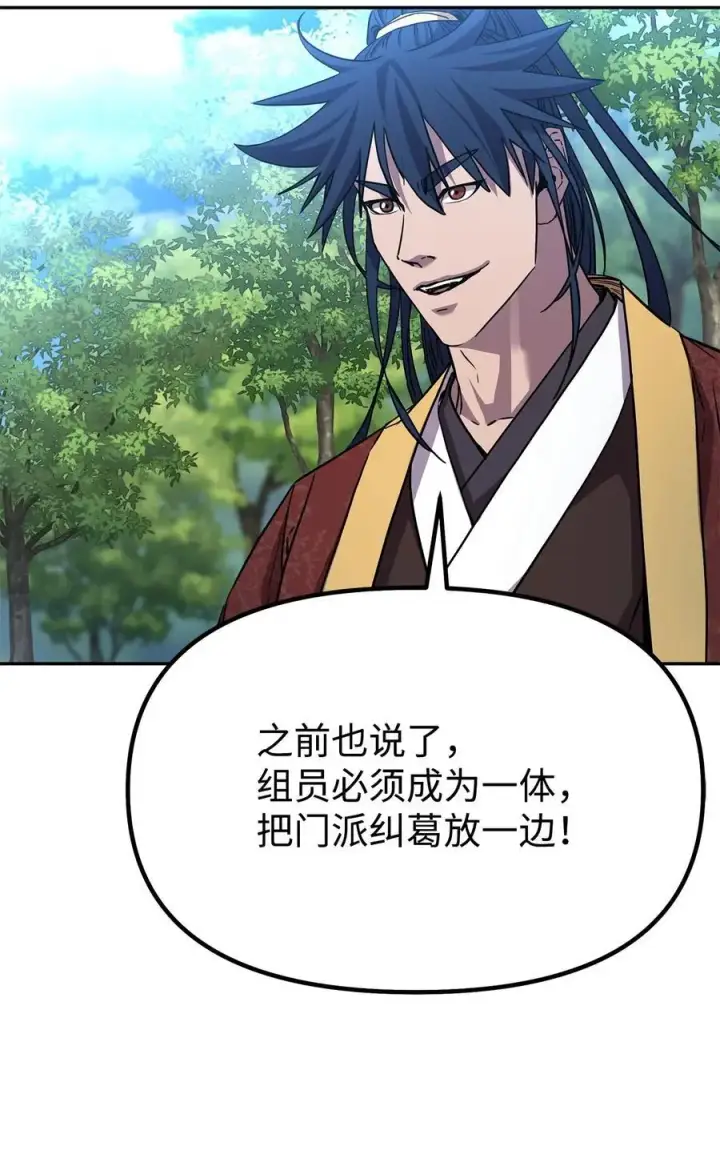 《不死王的轮回》101 变化图12