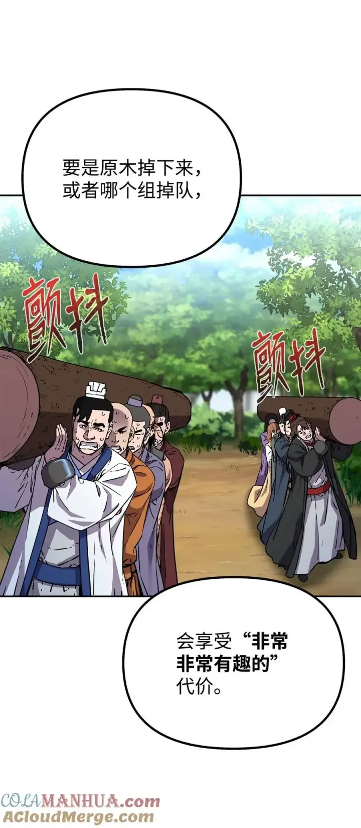 《不死王的轮回》101 变化图13