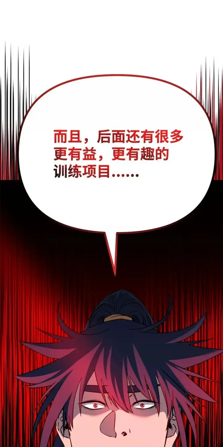 《不死王的轮回》101 变化图14