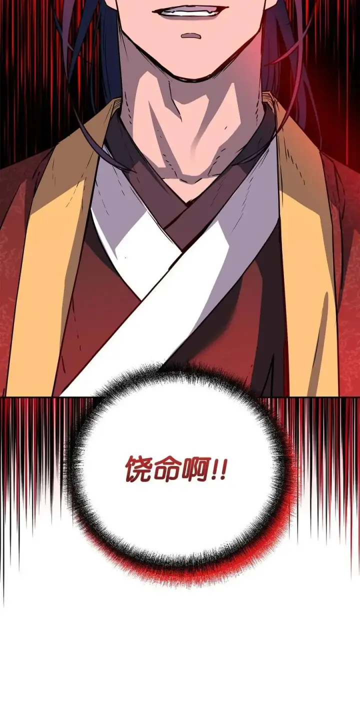 《不死王的轮回》101 变化图15