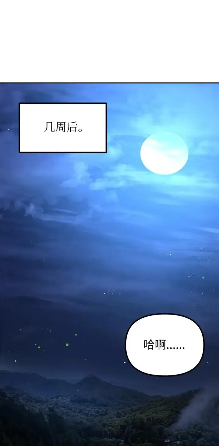 《不死王的轮回》101 变化图17