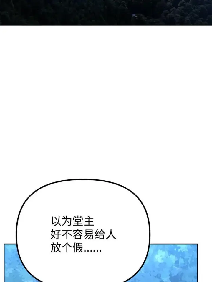 《不死王的轮回》101 变化图18
