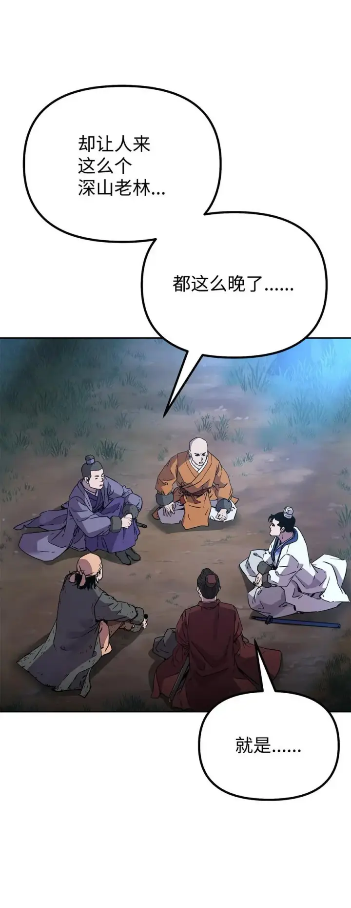 《不死王的轮回》101 变化图20