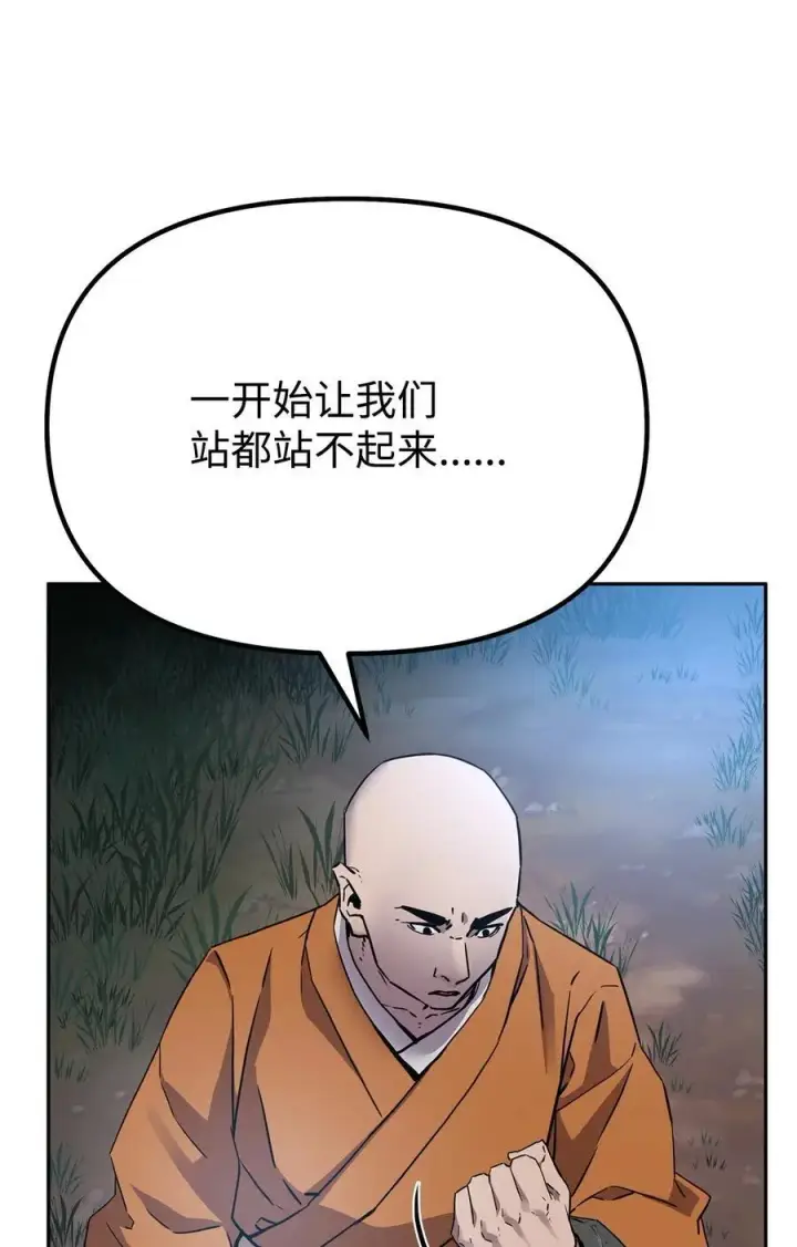 《不死王的轮回》101 变化图23