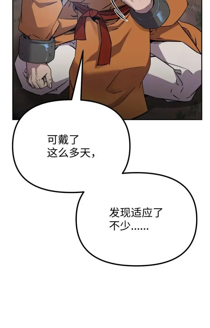 《不死王的轮回》101 变化图24