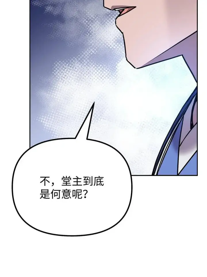 《不死王的轮回》101 变化图27