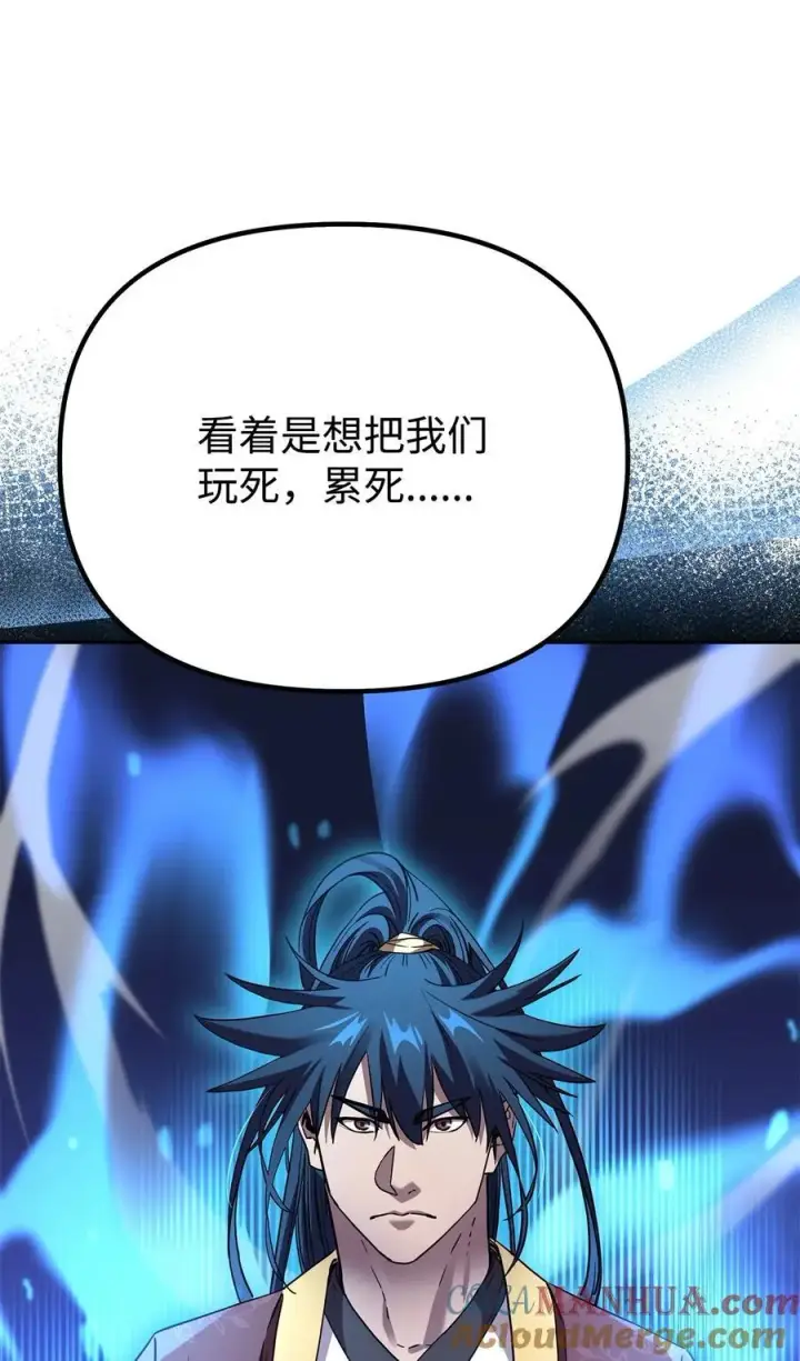《不死王的轮回》101 变化图28