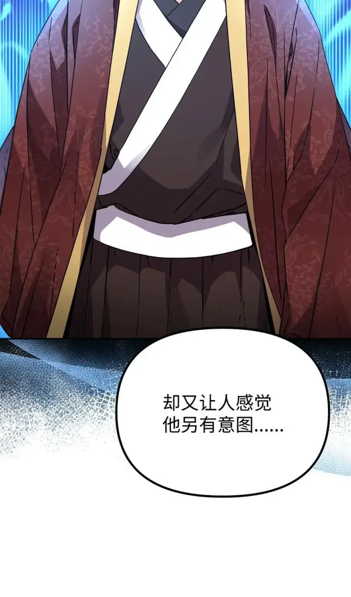 《不死王的轮回》101 变化图29
