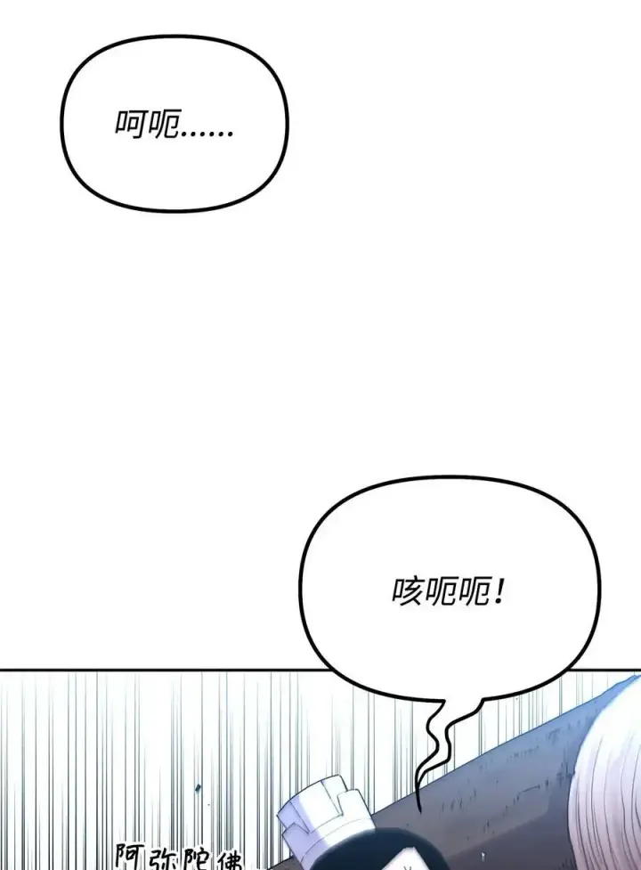 《不死王的轮回》101 变化图3
