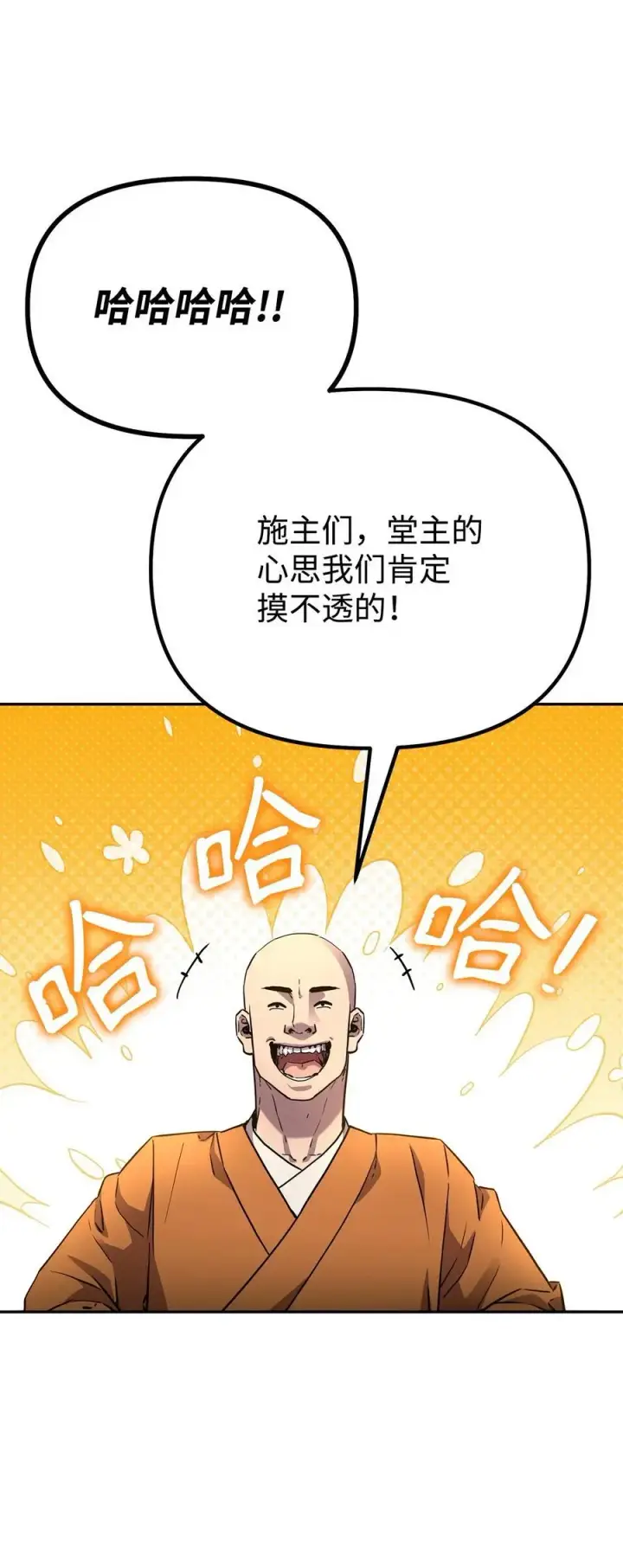 《不死王的轮回》101 变化图30