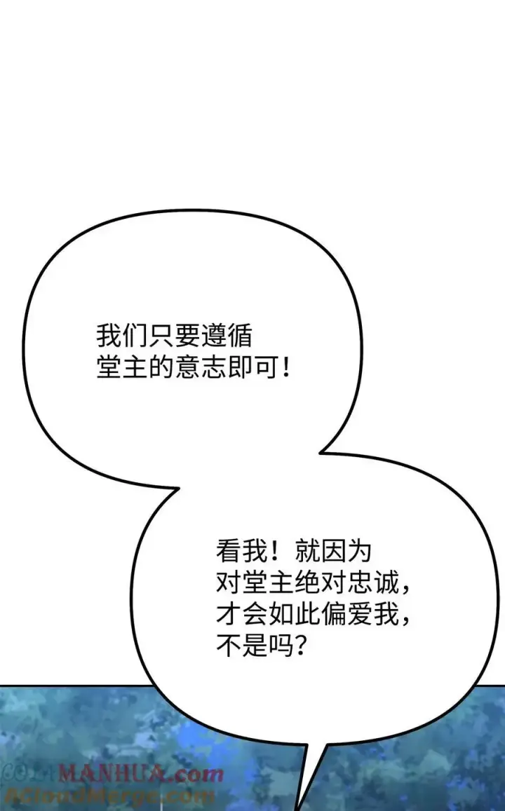 《不死王的轮回》101 变化图31