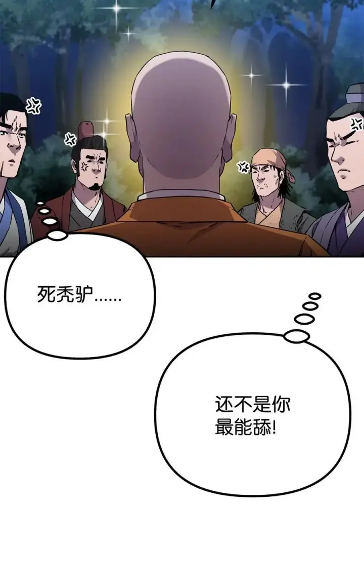 《不死王的轮回》101 变化图32