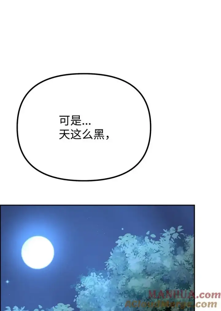 《不死王的轮回》101 变化图34