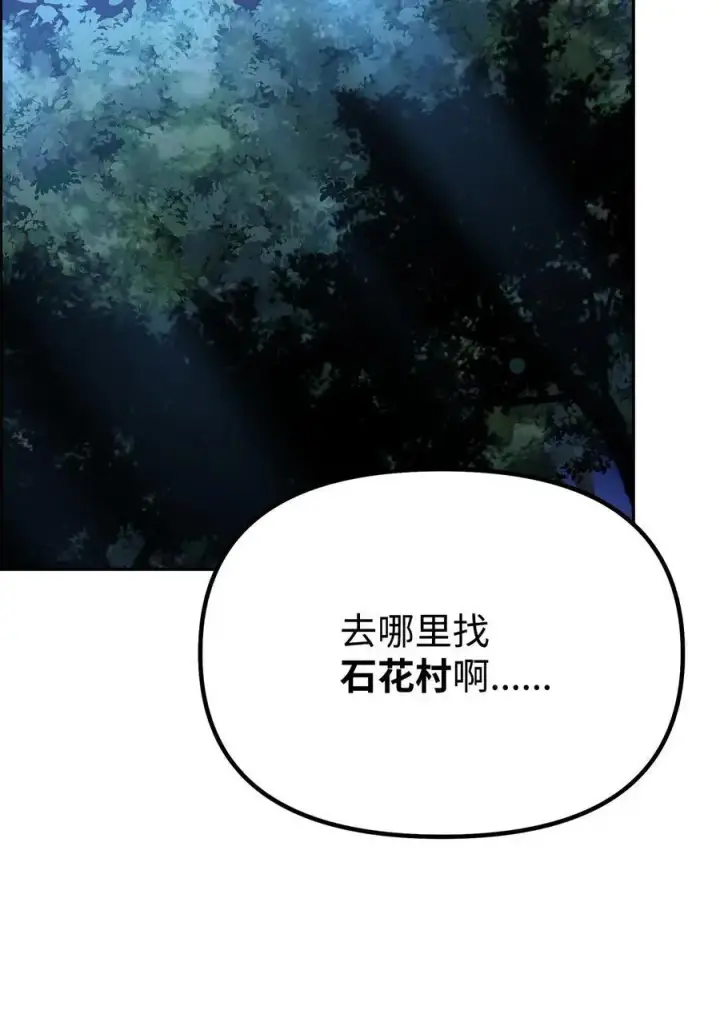 《不死王的轮回》101 变化图35