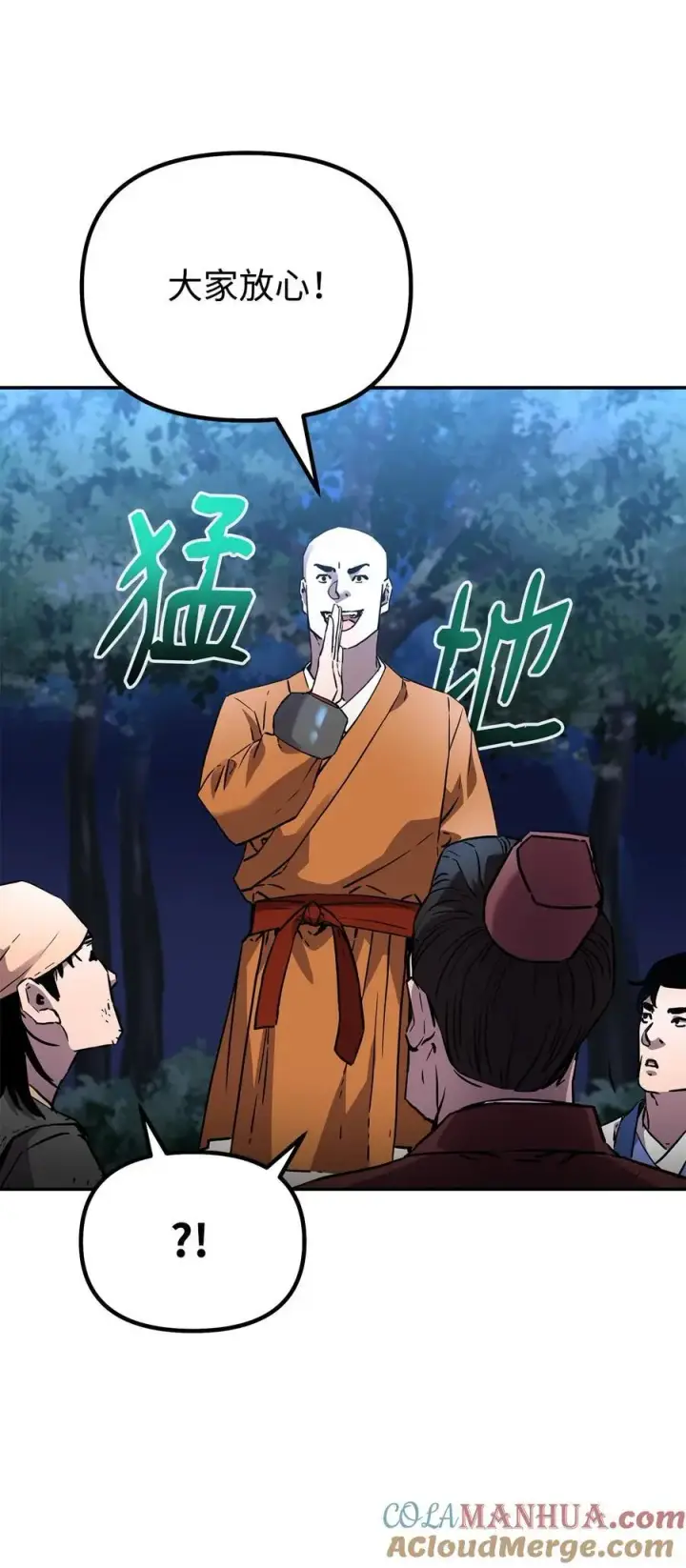 《不死王的轮回》101 变化图37