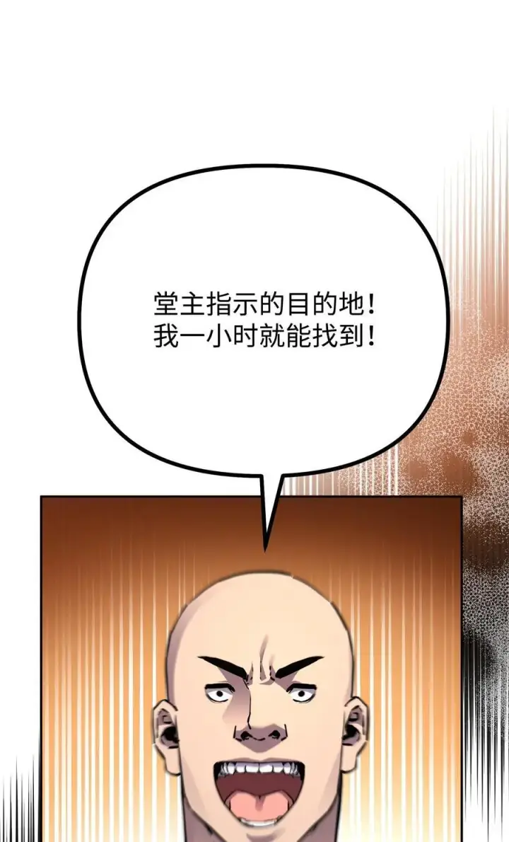 《不死王的轮回》101 变化图39