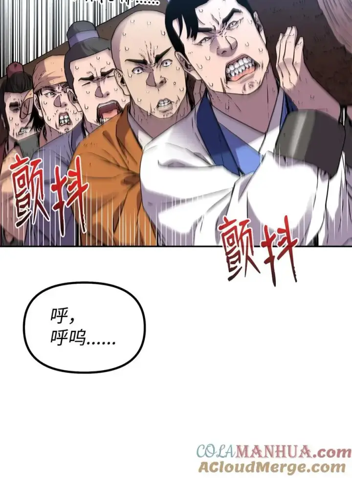 《不死王的轮回》101 变化图4