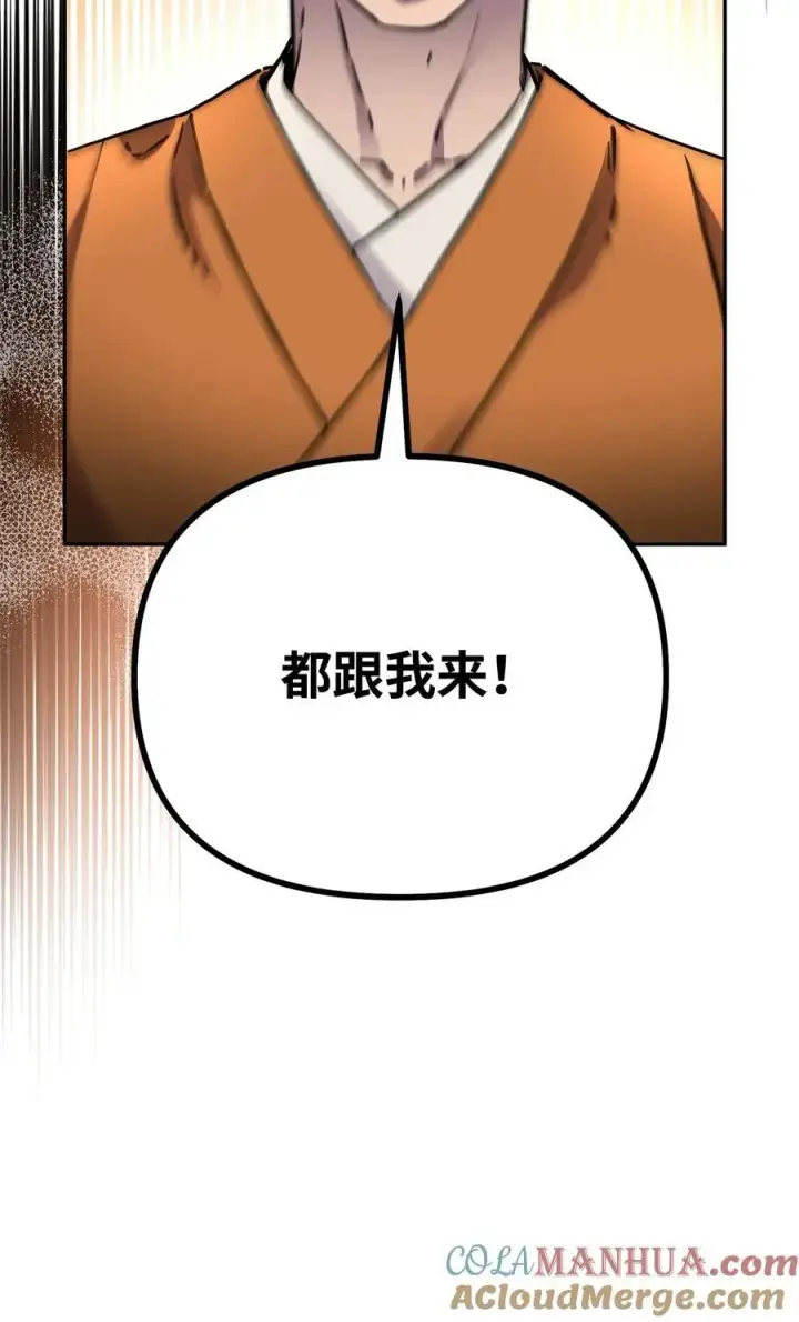 《不死王的轮回》101 变化图40