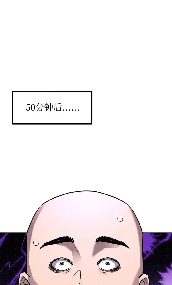 《不死王的轮回》101 变化图41
