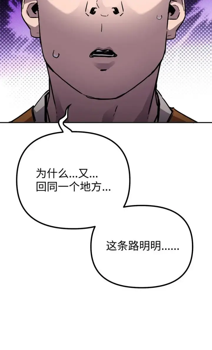 《不死王的轮回》101 变化图42